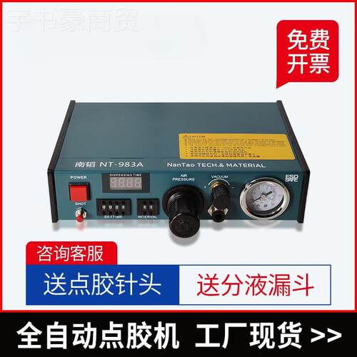 电NT-9子83胶A全自36661动点胶机 小型打锡机膏油脂硅胶手动打胶