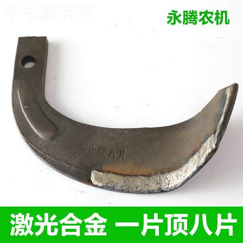刀旺旋耕机刀片225 亨245 26齿5型激65863光合金超强耐磨津王耙默