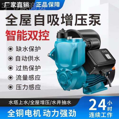 增压泵自动家用静音402大功水率太型抽全泵阳能自来水管道智能加