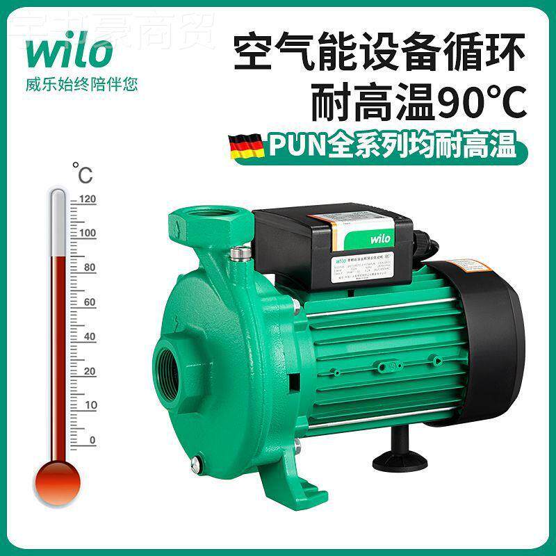 德国威乐水泵家用炉220V自压来水增泵 HPFBTUN-601E锅加压热水循
