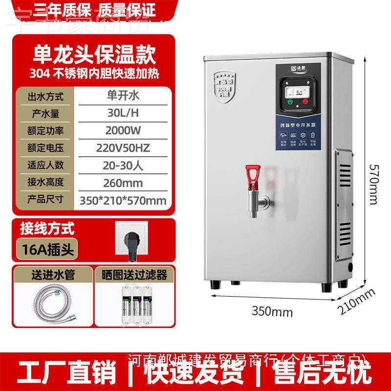 间食堂开水机商用全自ZQY动电热水箱烧水炉饭壁墙式工厂车店饮挂