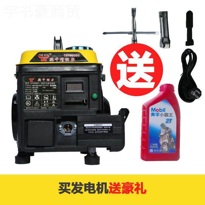 免安装手提增程器二轮电动FND三轮电瓶车4V680V7机2V续航发车电其