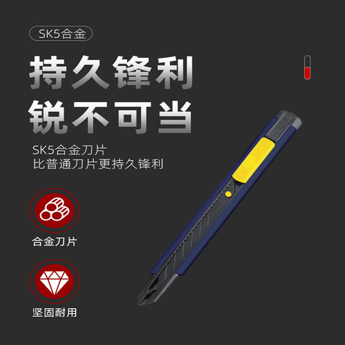 长城精工不锈钢美工刀9mm小号推钮工具刀25mm大号重型裁纸折叠刀