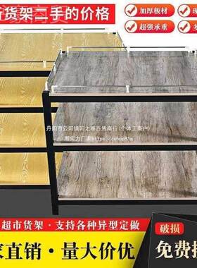 展超市促销台堆头货架三层地堆堆IBZ牛奶油粮油架钢示木质礼品台