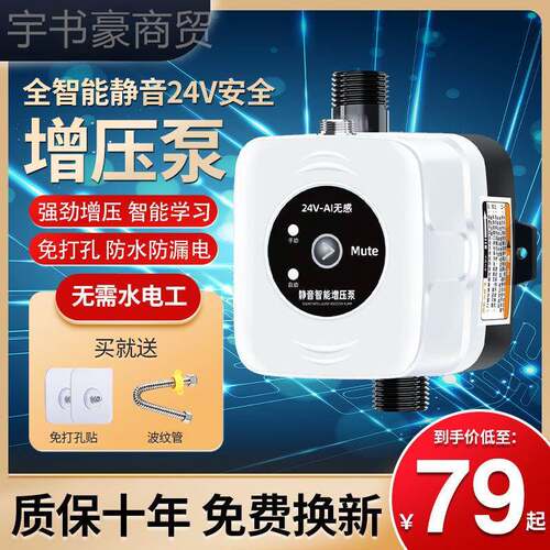 热水淋浴来水2器4V增自压泵洗澡花洒300直流家自用全动静音压力水