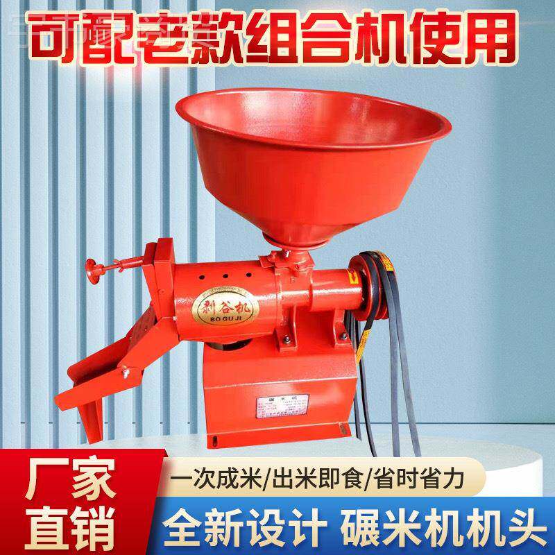 新式碾农伯乐米机打米家用碾米机小型多功壳能大米稻谷机剥打米机