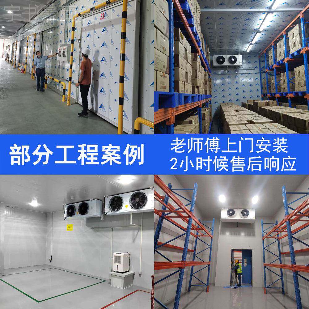 商用冷库制冷机鲜组全果蔬保鲜冷藏PBA肉类海鲜冷冻套库生设计安