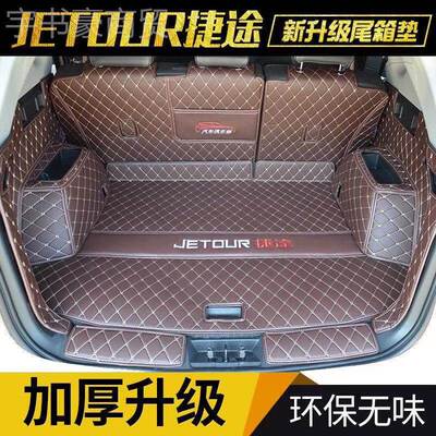 23JETOUR捷途X5/X90/X7MJZ0/五座/7座/专车改装全款包后备9箱垫rx