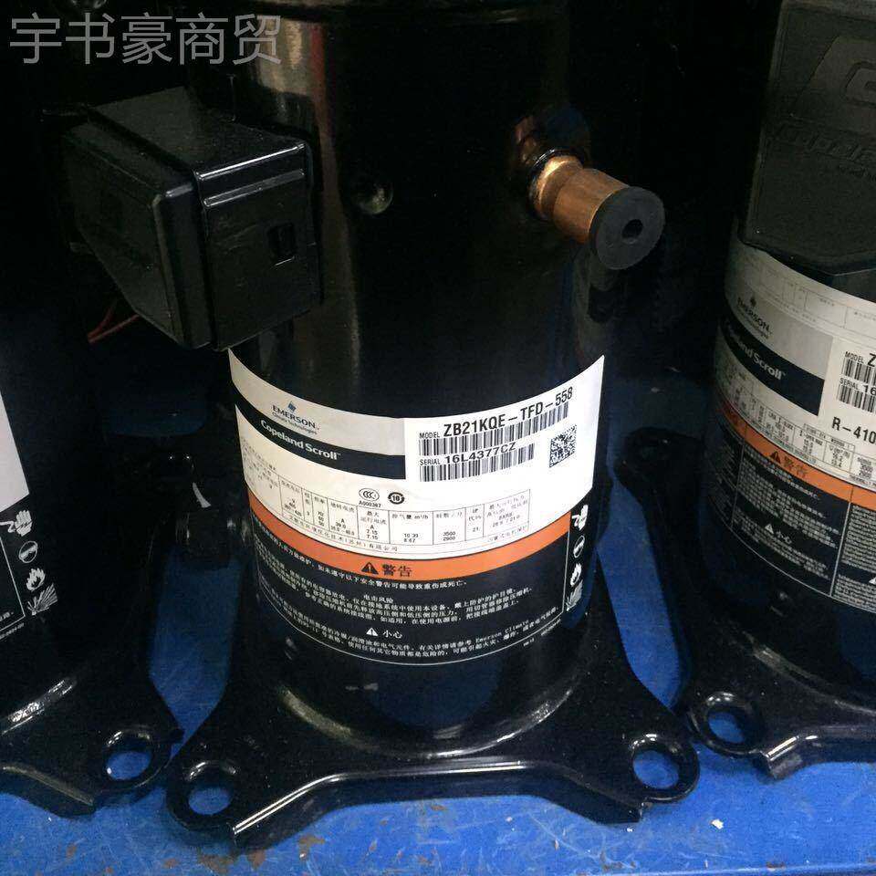 B21KQ-TFD/5PFJ-558 ZB38K-TFDZ-558全Q新谷轮3匹p冷库专AAU用压