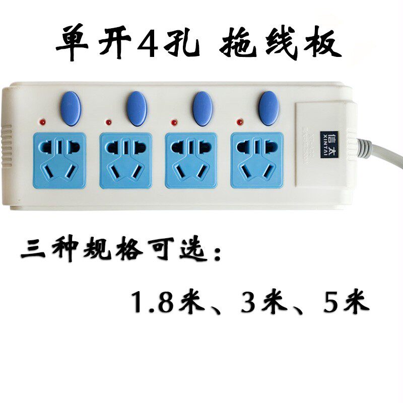 家用加长版接线板插板耐摔多用插座单开六插位1.8米3米5米拖线板