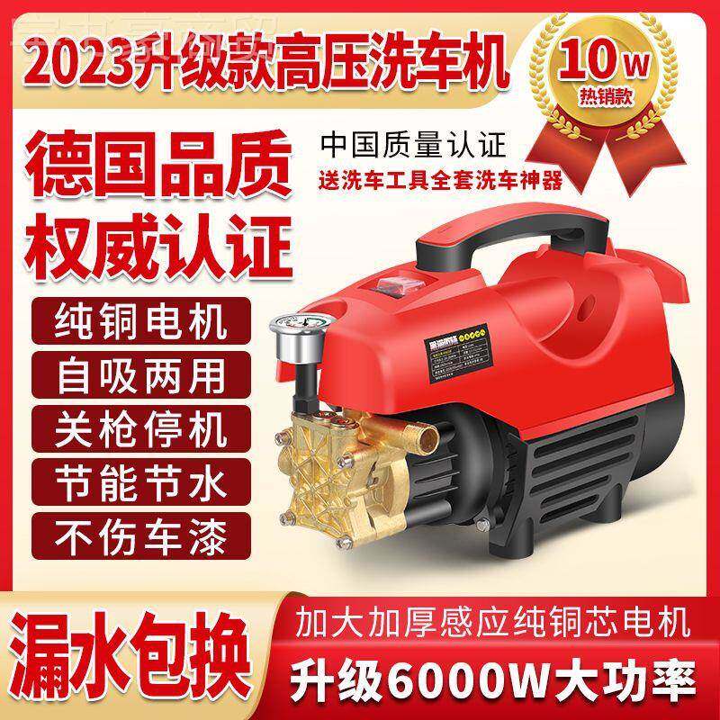 黑猫高压洗车机家用2AOR大20V清洗携机功率车全自动洗神器便式刷