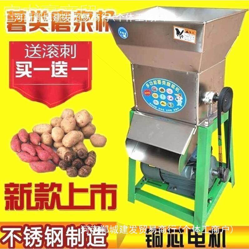 粉碎机薯类磨粉根进MKH口豆国瓜电动土小型红德薯地打粉机莲葛藕
