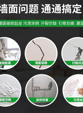 进口材质防水补墙膏墙面修补白色腻子粉内墙万能墙面修补膏家用脱