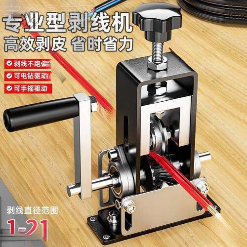 剥机电动废铜线剥皮机线废电线剥旧电缆去皮皮机拨88101线器剥皮