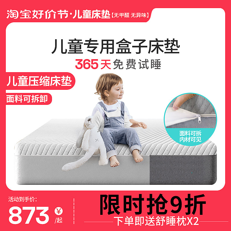 悠梦思儿童盒子记忆棉弹簧床垫压缩垫护脊青少年加硬席梦思厚定制