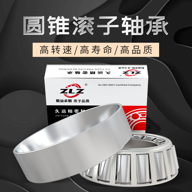 33118 33119 33120转向33121压力33122锥形33124 圆锥滚子轴承