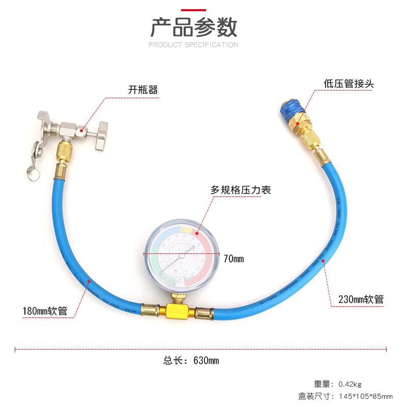 R134A冷媒加氟加液表加注管工具汽车空调制冷剂雪种气补充加氟管