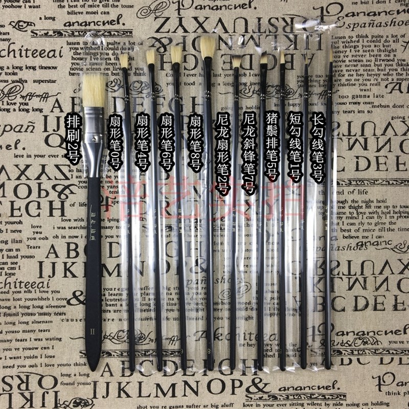 边走边画水粉笔水粉油画专用画笔套装勾线笔扇形笔系列套装单支笔