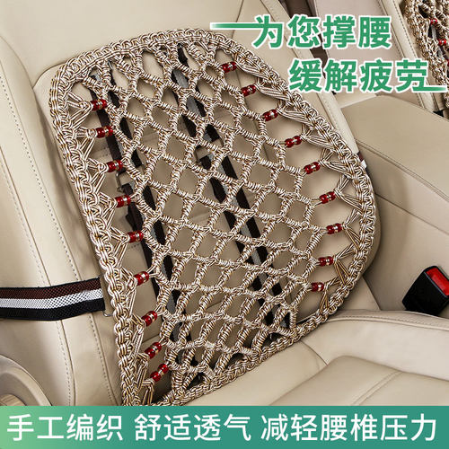 汽车腰靠护腰夏季冰丝手编靠背垫办公室腰枕司机专用腰垫座椅腰枕