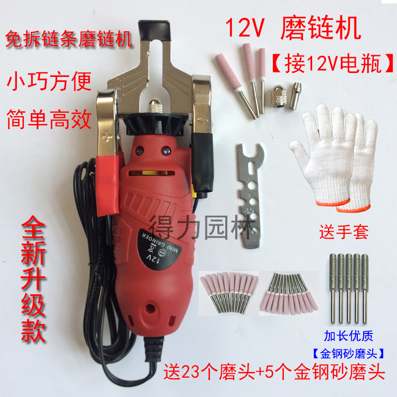 迷你电磨电动油锯磨链机12V220V免拆链条磨头打磨电链锯油锯锉刀