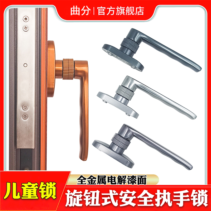 断桥铝门窗儿童安全锁铝合金平开窗户旋钮执手金刚网纱窗电解把手
