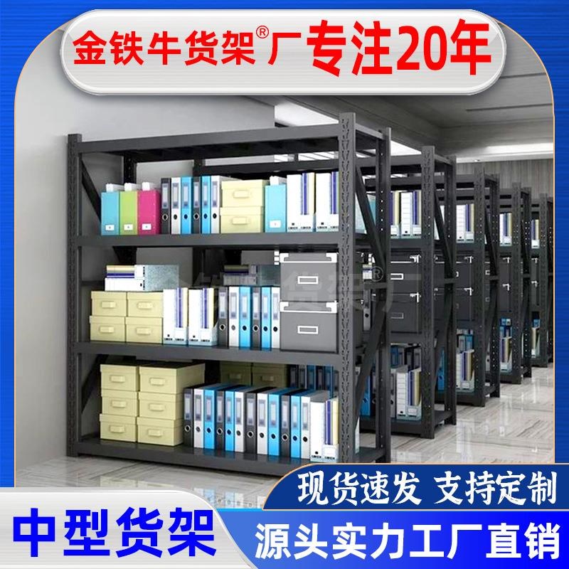 库房仓库仓储货架重型金属五金货架展示架轻型货架商用