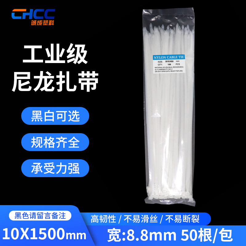 国标尼龙扎带10*1500mm 线束实宽8.8 固定勒死狗塑料扎带捆线带