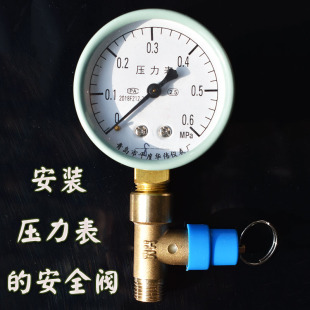 三通超压排气一体安全阀2分内外丝罐桶加表防爆保护泄压无塔配件