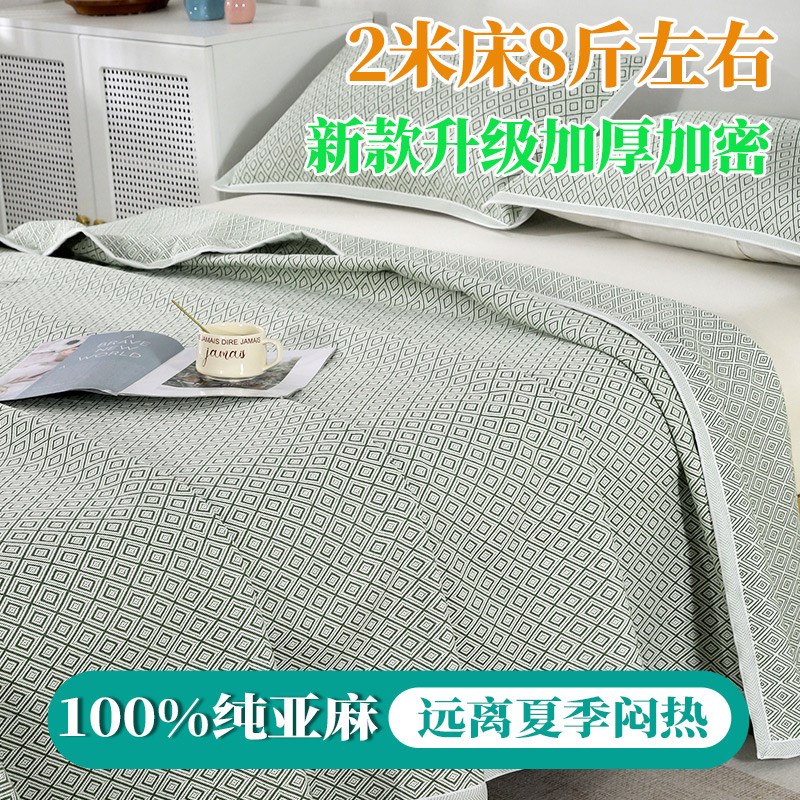 纯亚麻凉席子三件套夏季1.8m床单双人婴儿童天然高端可折叠软苎麻
