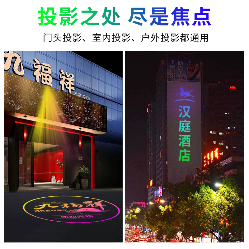 自动变色动态广告投影灯logo门头地面射灯定制墙面门店招牌渐变灯