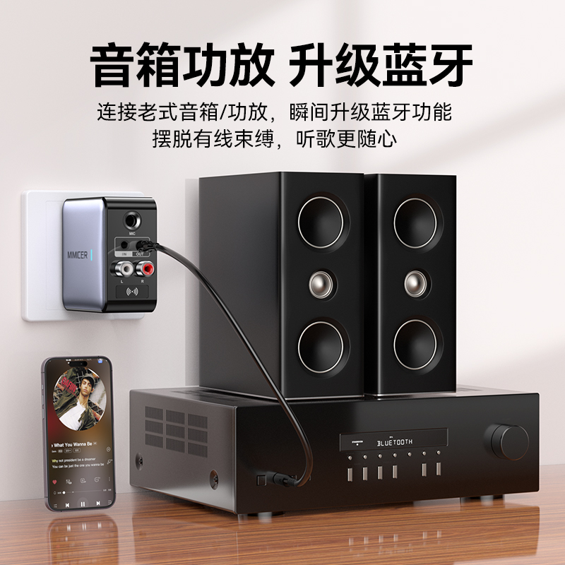 蓝牙接收器老音响功放机蓝牙5.3音频适配器话筒电脑视发射器