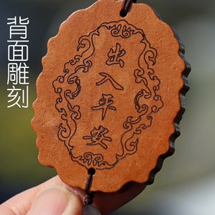 桃木出入平安汽车挂件车内吊饰车载后视镜挂饰品无事牌 2025新款