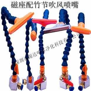 带磁座蛇形风嘴冷却万向吹气开关竹节管圆头扁嘴空气喷头风刀喷嘴