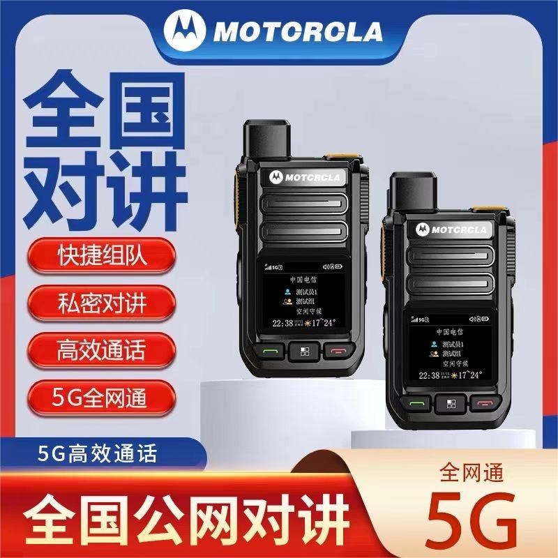 买一送一全国对讲机远距离手台5000km车队物流4g5G户外通讲机