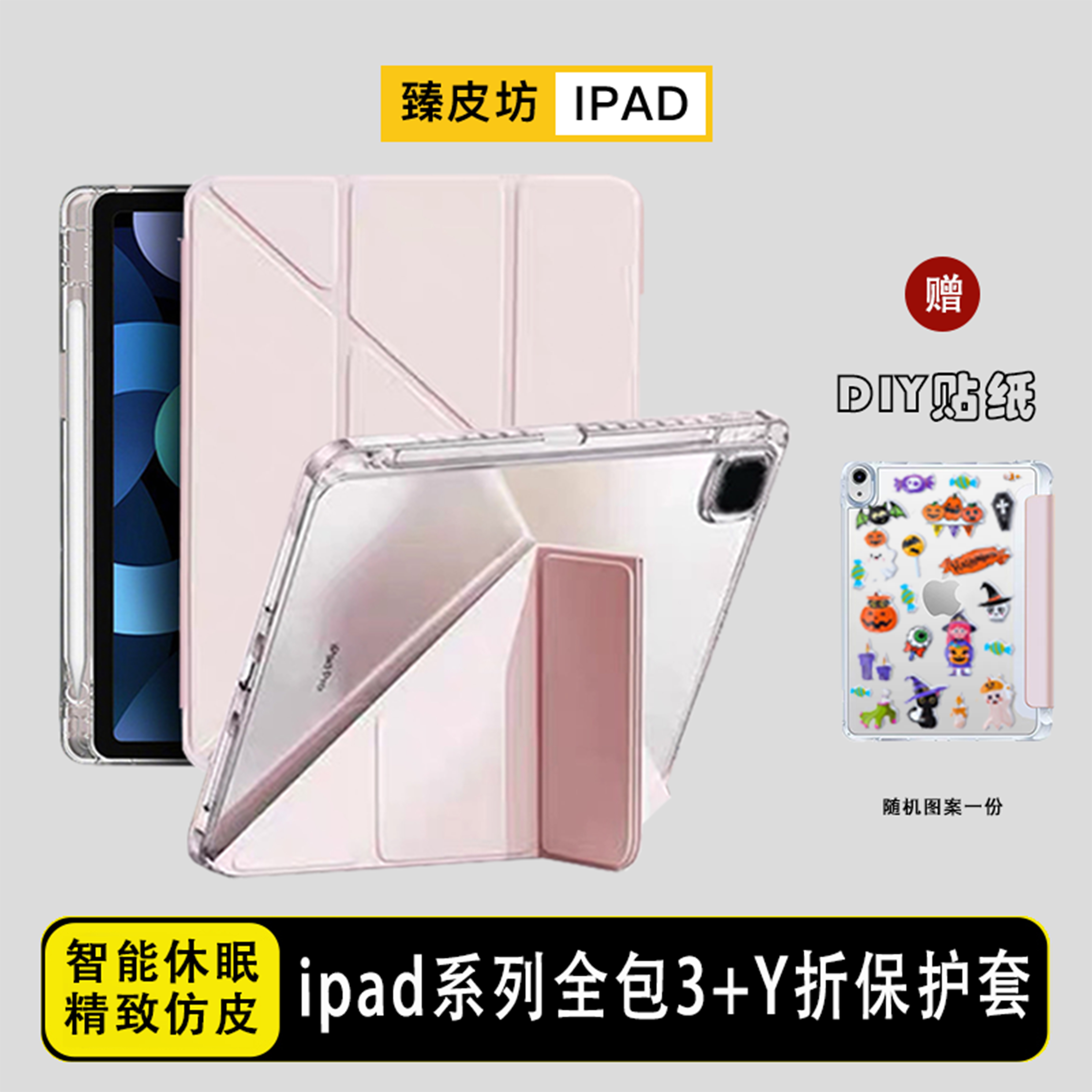 臻皮坊适用ipad保护壳带笔槽新款