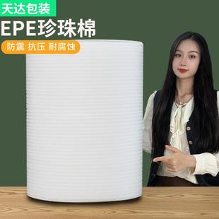 泡沫材料 填充发泡棉包装 EPE防震珍珠棉现货 快递缓冲防碎包装