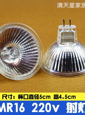 卤素灯杯MR16 220V 20W35W50W射灯石英卤钨灯杯插脚射灯高压灯杯