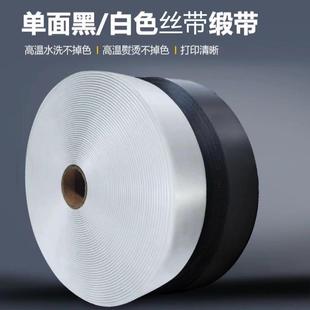 现货单面缎带白色服装 水洗标可打印丝带商标洗水唛量大价