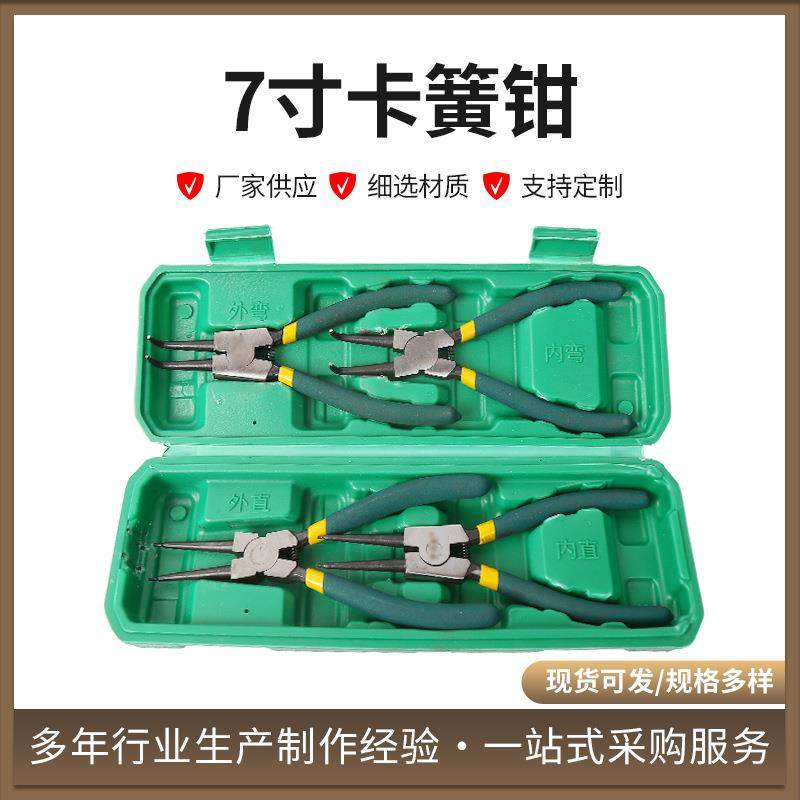 跨境7寸卡簧钳套装两用弯头直头弹簧钳内弯外弯手动钳子套装