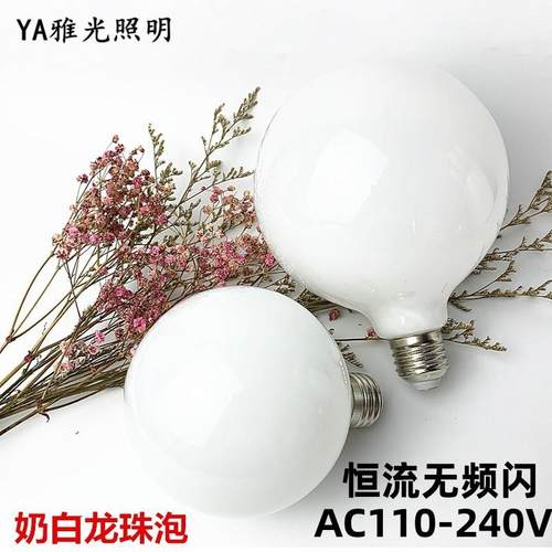 LED龙珠灯泡G80三色变光家用装饰e27螺口暖光恒流圆形奶白球泡