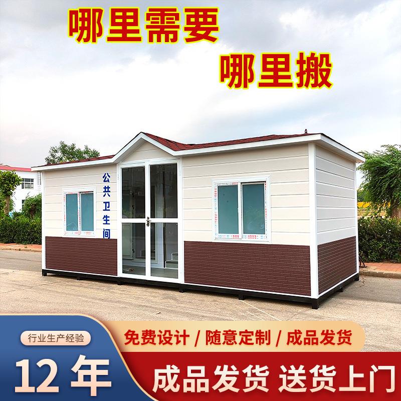 公共移动厕所改造景区户外卫生间洗手间成品移动厕所淋浴一体房