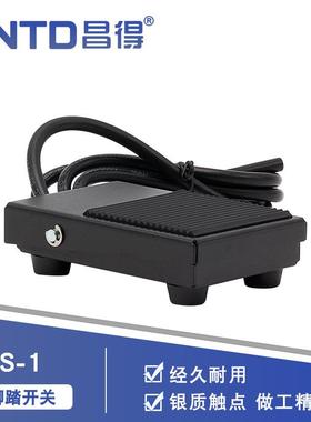 CNTD昌得电气脚踩踏板CFS-1 铁壳自复位带线1米10A 250V脚踏开关