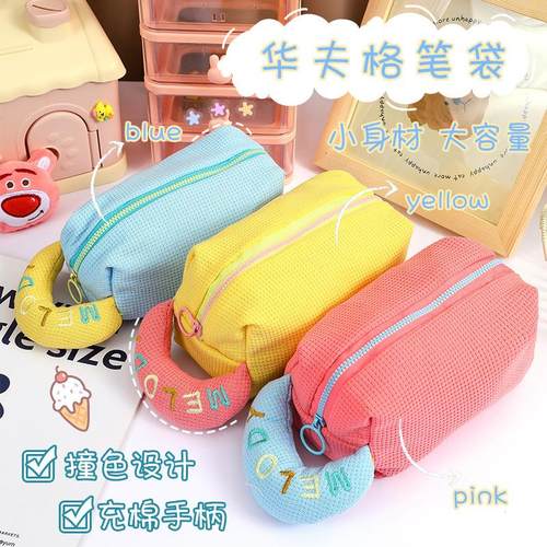 奶油泡芙笔袋格子布艺毛绒收纳包大容量笔袋可爱学生文具收纳包
