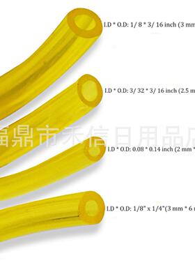 60CM黄色耐油管I.D.xO.D.2*3.5, 2.5*5, 3*5, 3*6.有多种长度可选