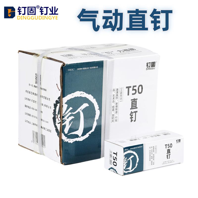 汽枪钉T型钉气动直钉汽排钉Tt20T25T30T32T35T38T40T45T50钢钉