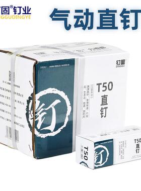 汽枪钉T型钉气动直钉汽排钉Tt20T25T30T32T35T38T40T45T50钢钉