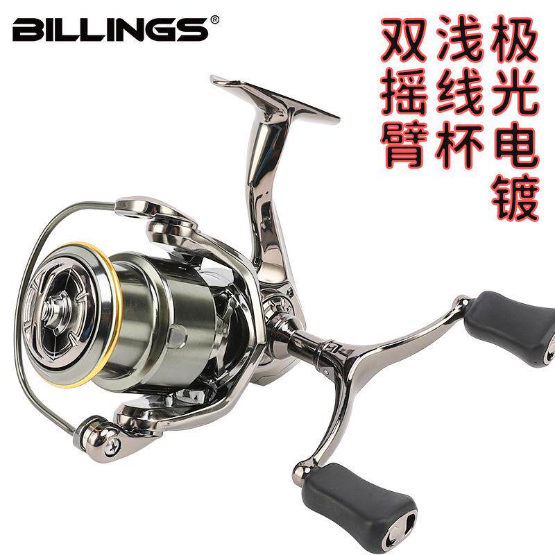 比灵斯浅线杯金属纺车轮渔轮双摇臂路亚远投渔线轮渔具钓鱼