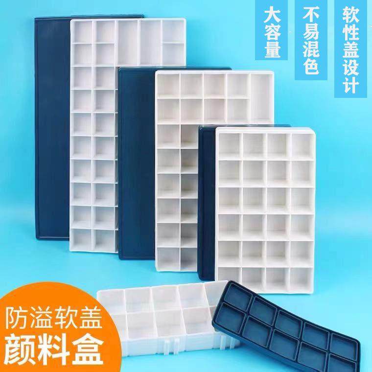 软盖颜料盒调色盒12 24 48格学生美术绘画水粉水彩丙烯密封调色盒