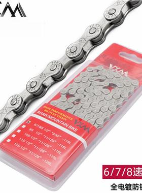 VXM山地车自行车链条8速公路折叠车7122421S单速变速链条通用