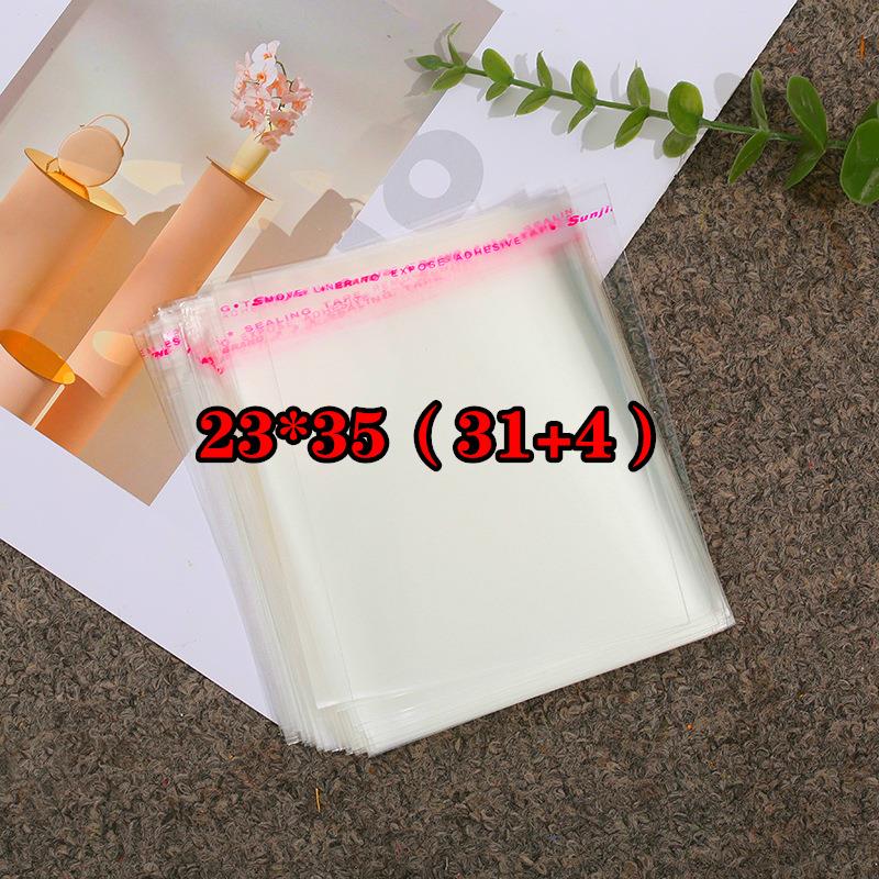 现货opp自粘袋 A4大小自封袋子23*35（31+4）7丝5丝9丝不干胶透明